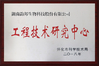 Çin Hunan Yunbang Biotech Inc. Sertifikalar